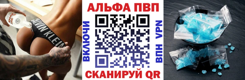 Alfa_PVP крисы CK купить Мончегорск