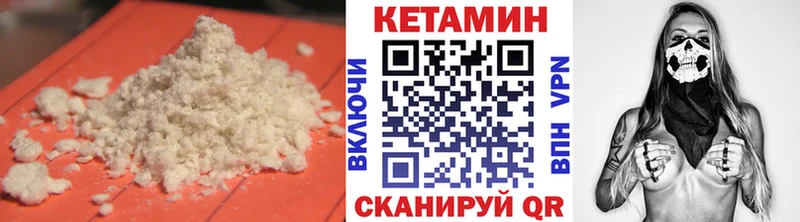 цена наркотик Мончегорск КЕТАМИН ketamine