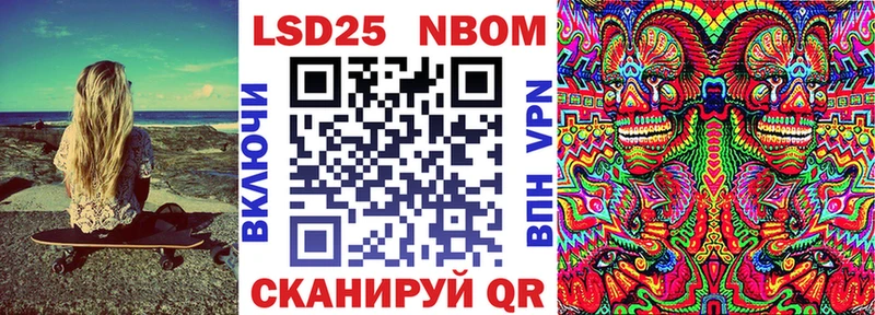 цены   Мончегорск  Марки 25I-NBOMe 1,8мг 